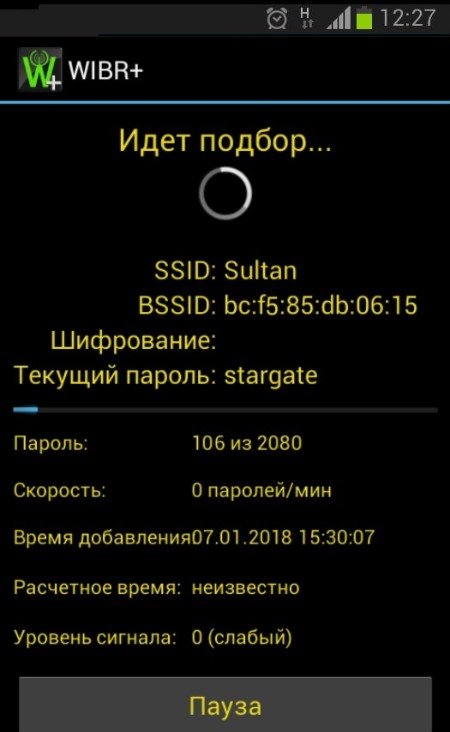 WIBR+ на Андроид