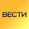 Вести