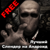 Slender Man Origins 1 Бесплатно. Лучшие ужасы игры