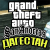 GTA dagestan