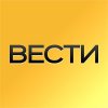 Вести