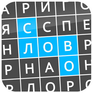 Найди слова