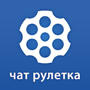 Чат Рулетка