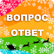 Квиз Лэнд - Викторина